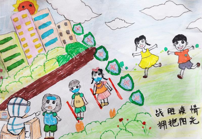 战胜疫情 拥抱阳光
